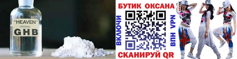 Бутират бутандиол  Михайловск 