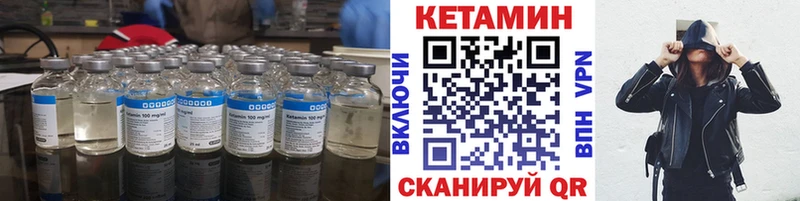 hydra как зайти  Михайловск  shop клад  КЕТАМИН VHQ 