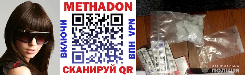 закладка  Михайловск  это официальный сайт  МЕТАДОН VHQ 